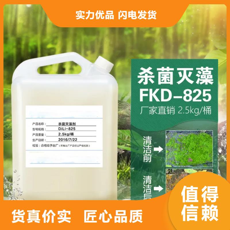 杀菌灭藻剂质量为本