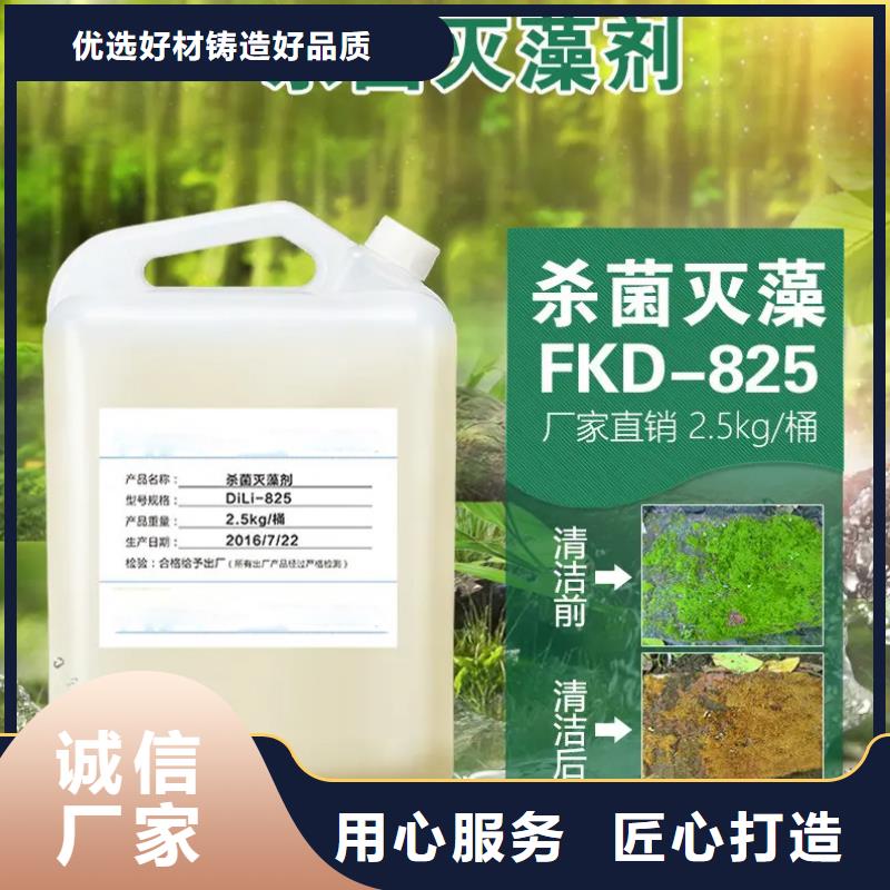 杀菌灭藻剂SPFS聚合硫酸铁资质认证