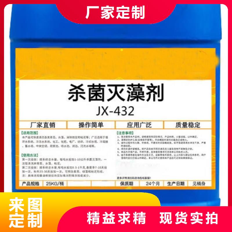 杀菌灭藻剂老品牌厂家
