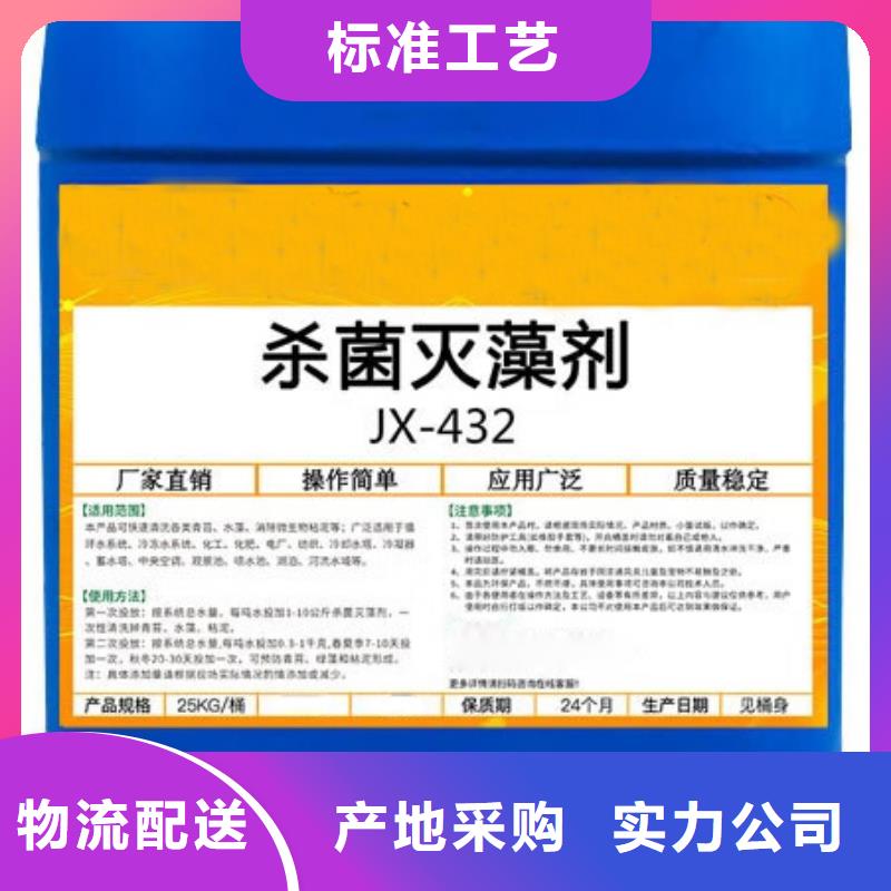 杀菌灭藻剂检验发货