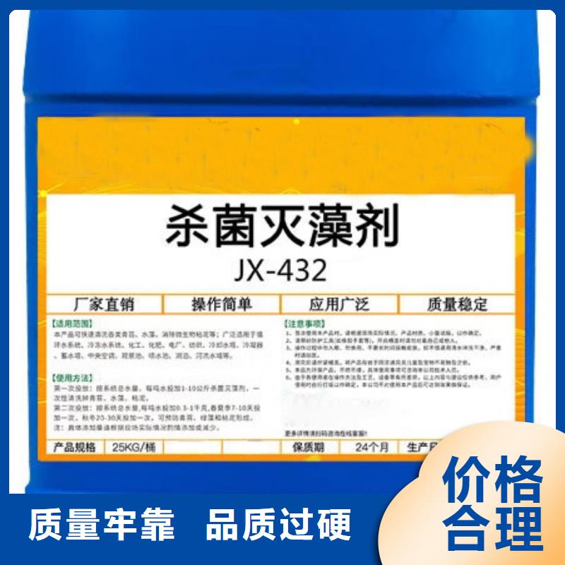 杀菌灭藻剂厂家直销直供