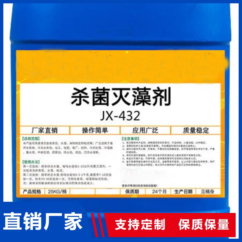  杀菌灭藻剂厂家直发