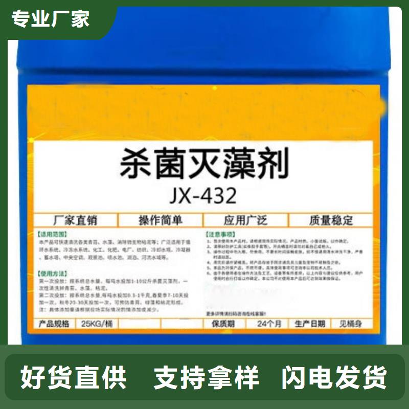 杀菌灭藻剂厂家直销直供