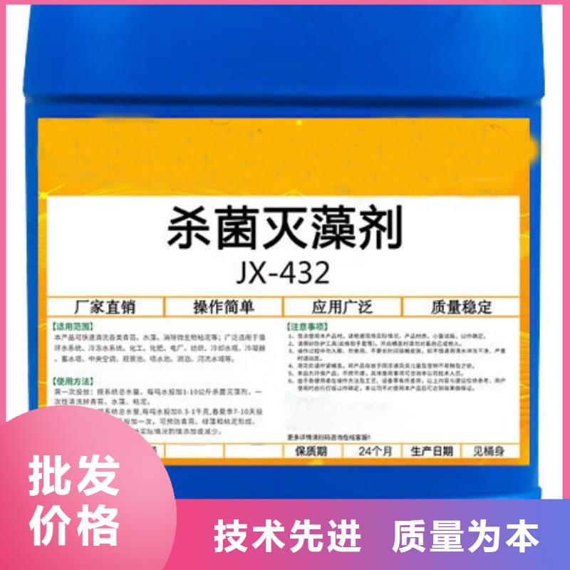 杀菌灭藻剂工厂批发