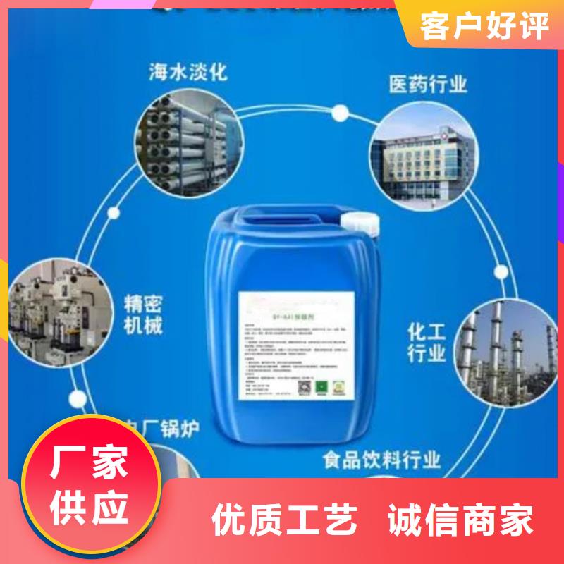 杀菌灭藻剂好货采购