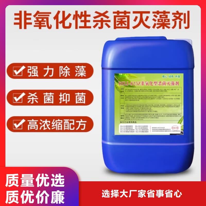 杀菌灭藻剂真正让利给买家