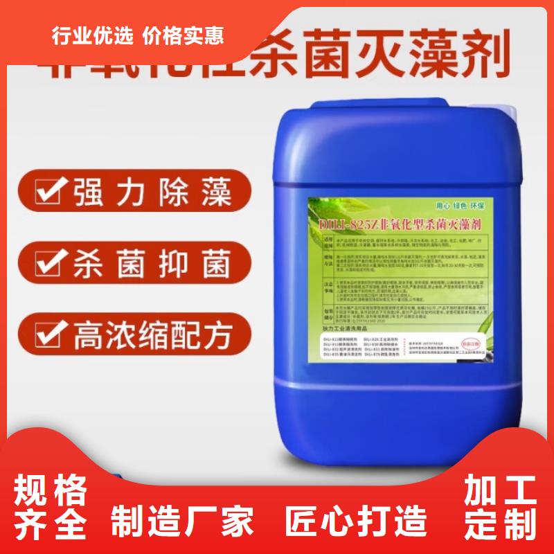 杀菌灭藻剂自主研发