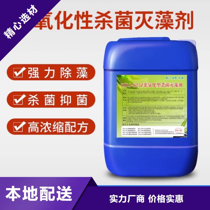 杀菌灭藻剂一站式供应厂家