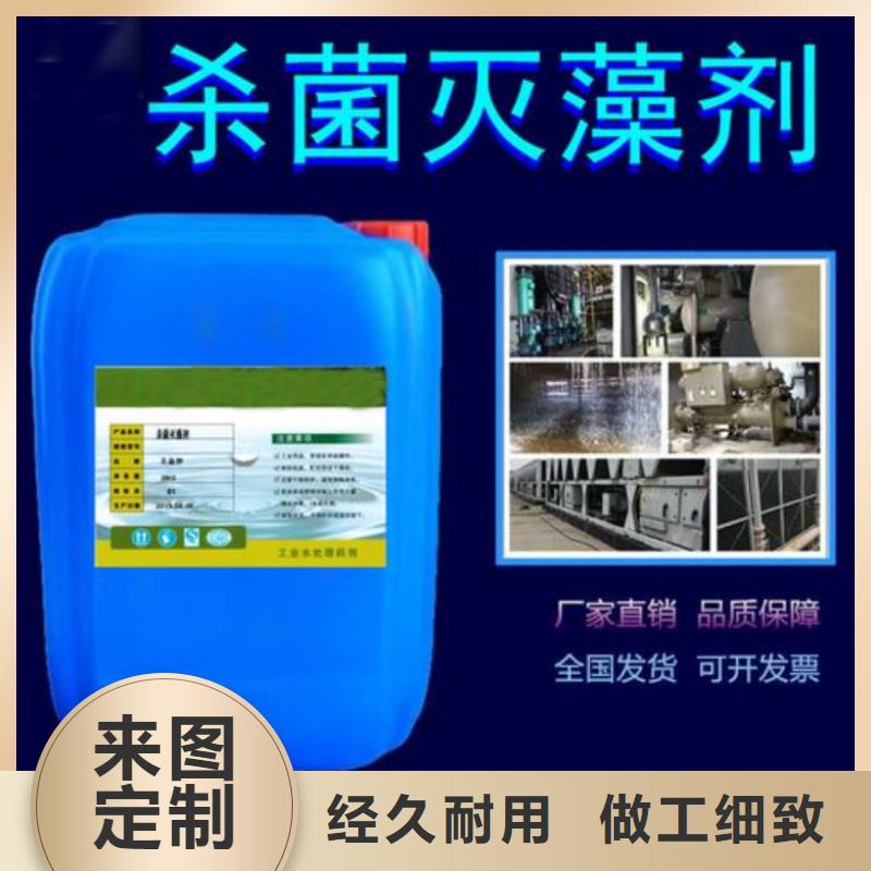 杀菌灭藻剂支持定制加工