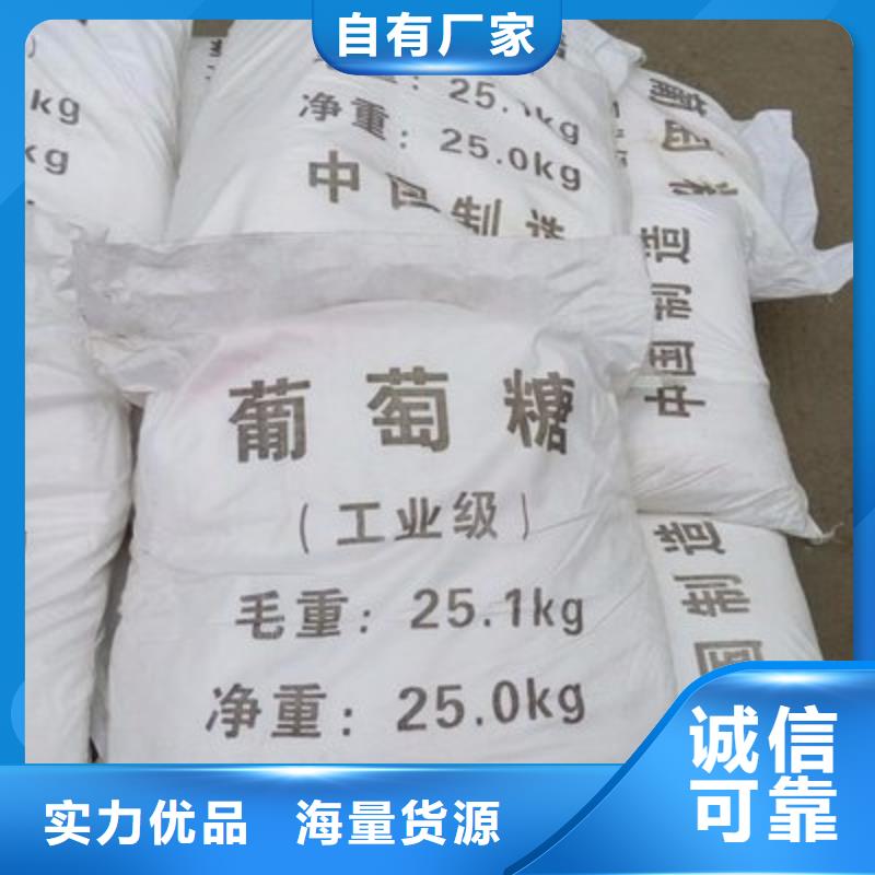 葡萄糖 白色聚合氯化铝厂家自营