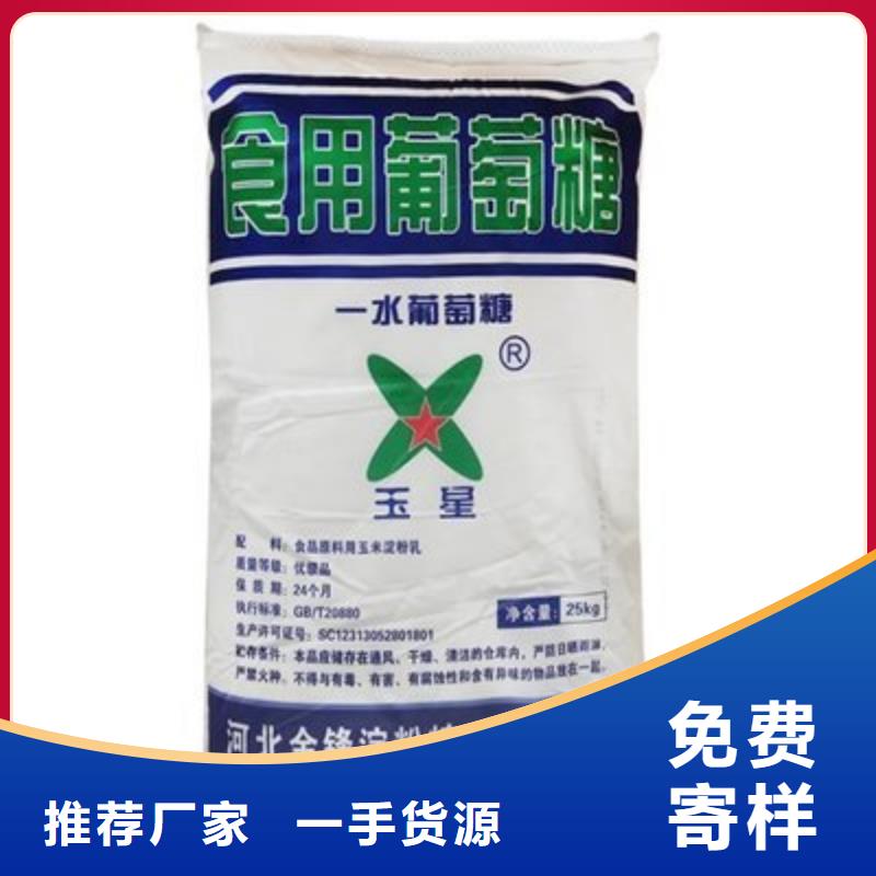 葡萄糖专业生产厂家