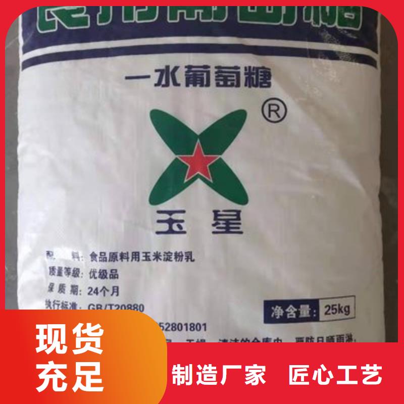 葡萄糖实地大厂