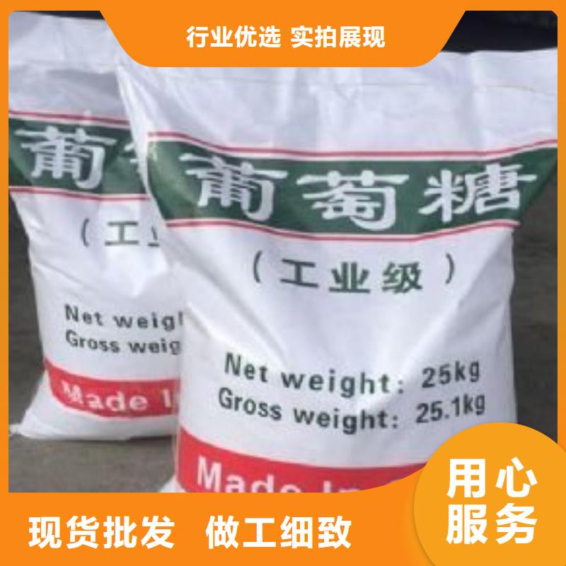  葡萄糖大品牌值得信赖