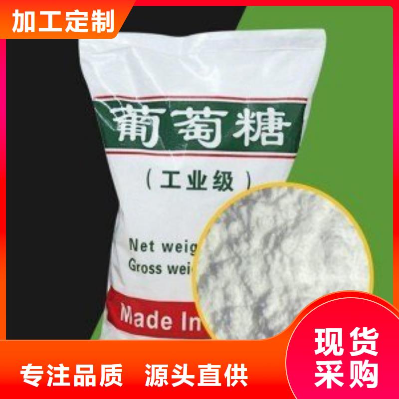 葡萄糖货源稳定