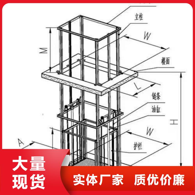 货物升降机
供应商