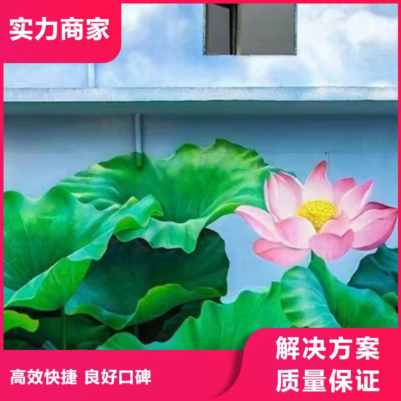 外墙彩绘手绘壁画团队