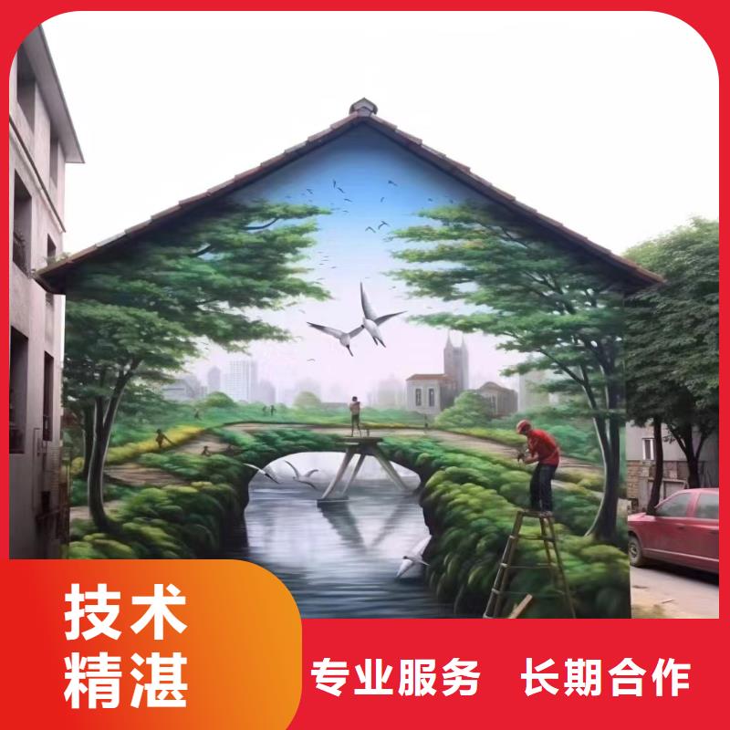 万宁市美丽乡村彩绘墙绘壁画工作室
