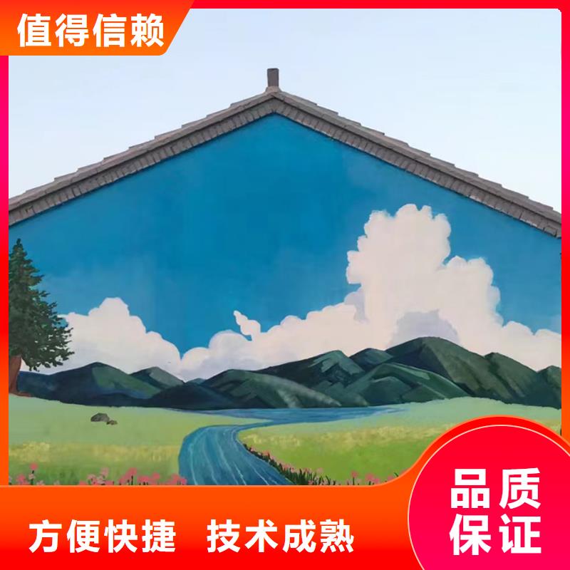 外墙彩绘手绘墙绘画涂鸦工作室