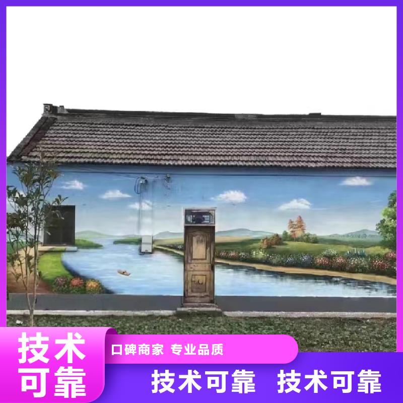 外墙彩绘手绘壁画公司