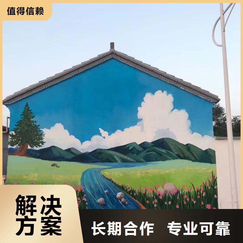 美丽乡村振兴彩绘墙绘公司