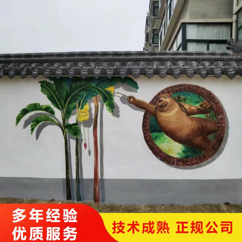 美丽乡村振兴彩绘墙绘公司