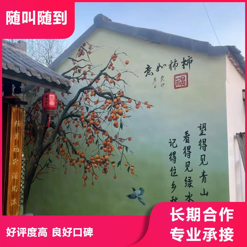 成都新都大邑乡村振兴墙绘手绘壁画工作室