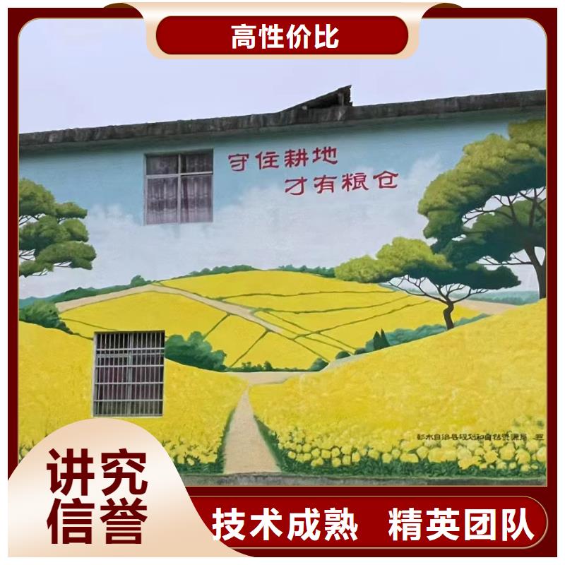 邵阳城步墙绘手绘墙涂鸦壁画工作室