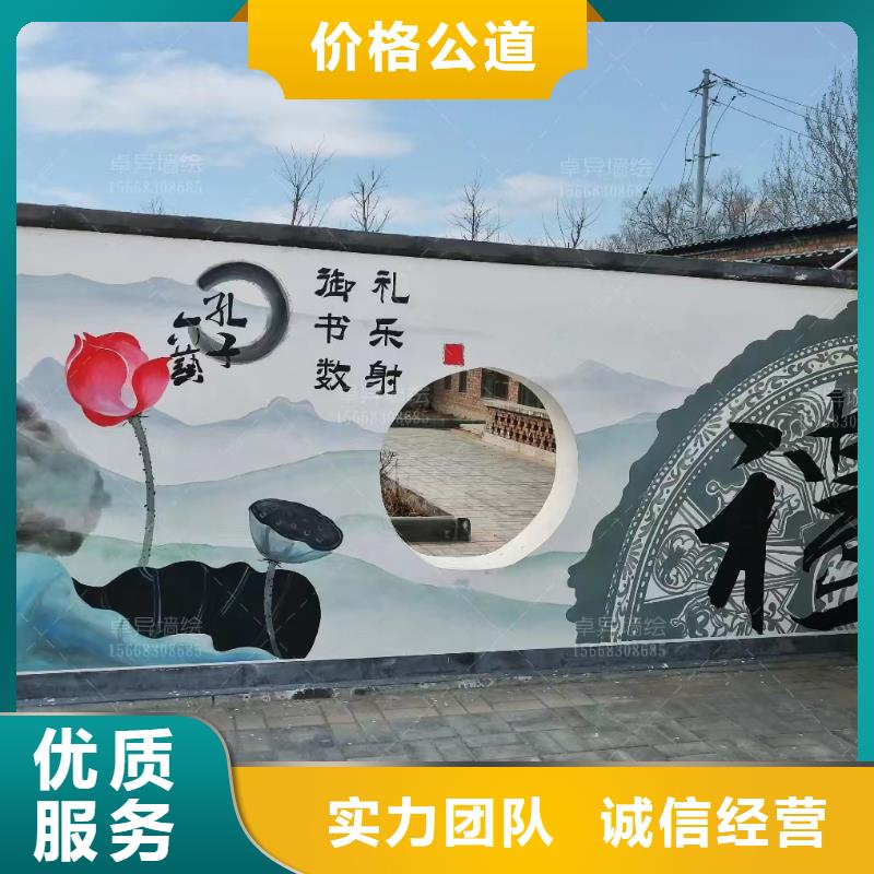 万宁市墙绘壁画墙体彩绘涂鸦团队