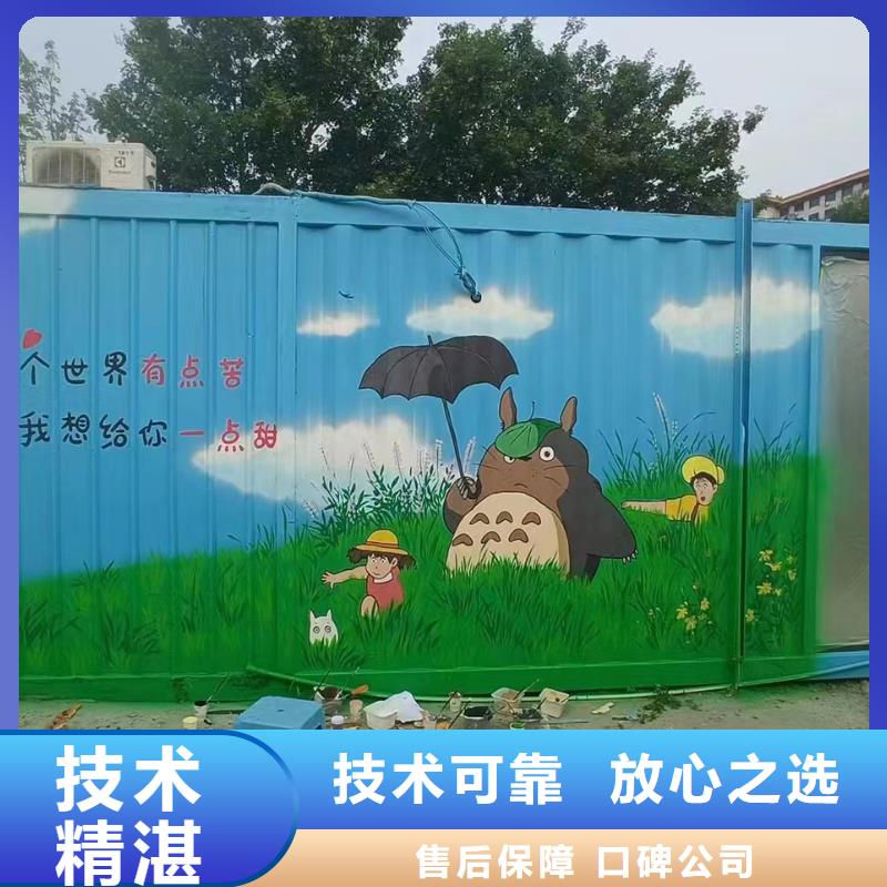 徐州沛县艺术绘画墙绘壁画艺术创作