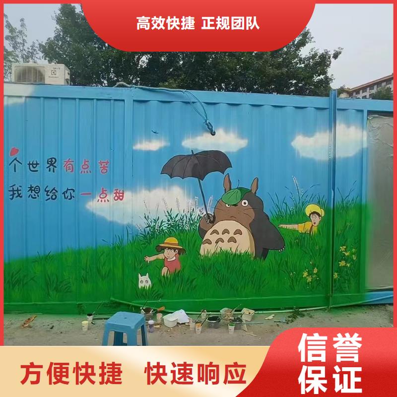 常州金坛外墙彩绘手绘墙绘画团队