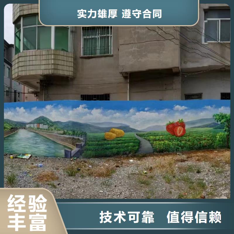 衢州乡村墙绘手绘墙绘画团队