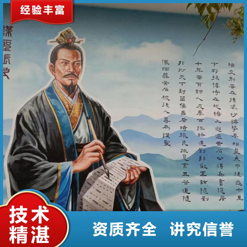 徐州沛县艺术绘画墙绘壁画艺术创作