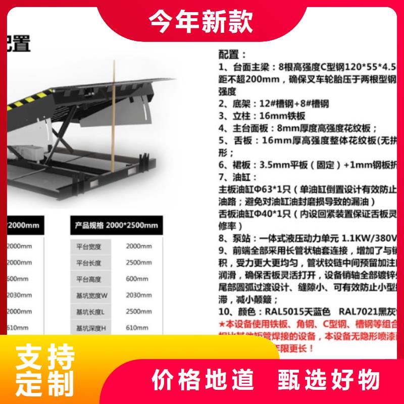 8吨移动登车桥订制