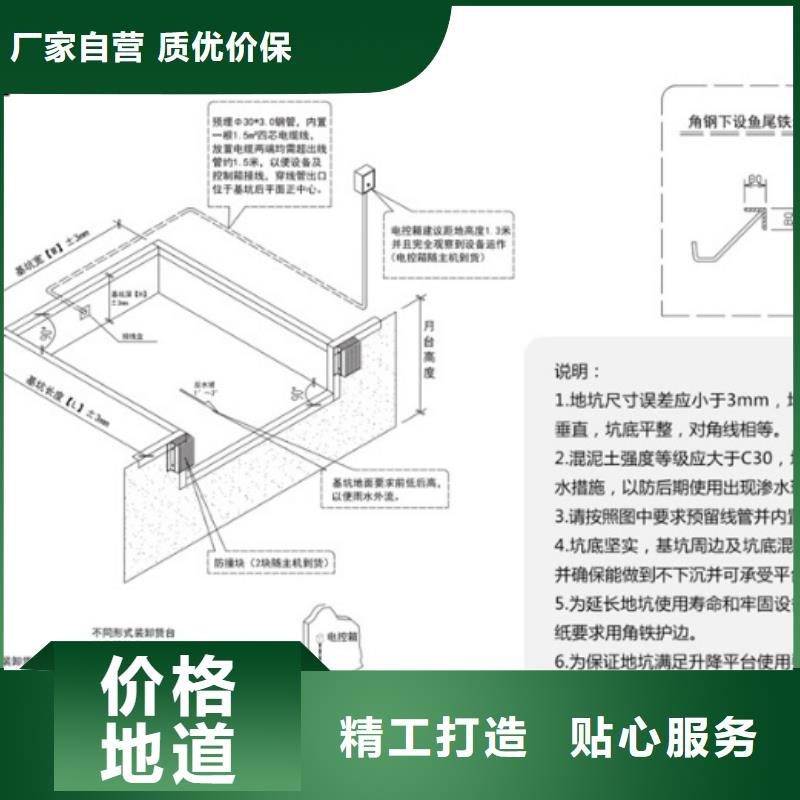 集装箱装车平台供应