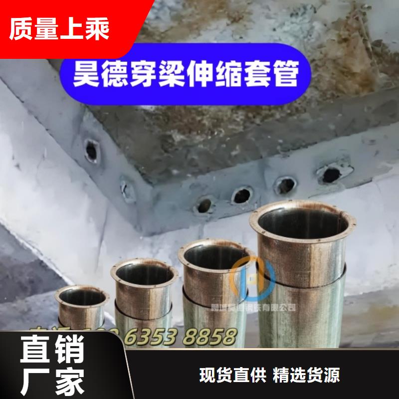 穿梁伸缩套管现货充足