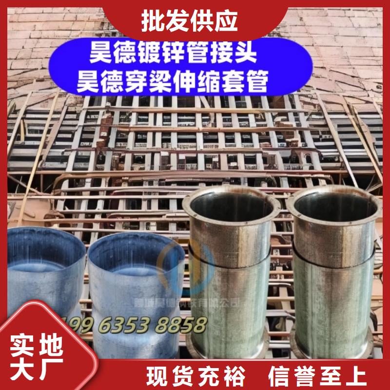 穿梁套管大量现货