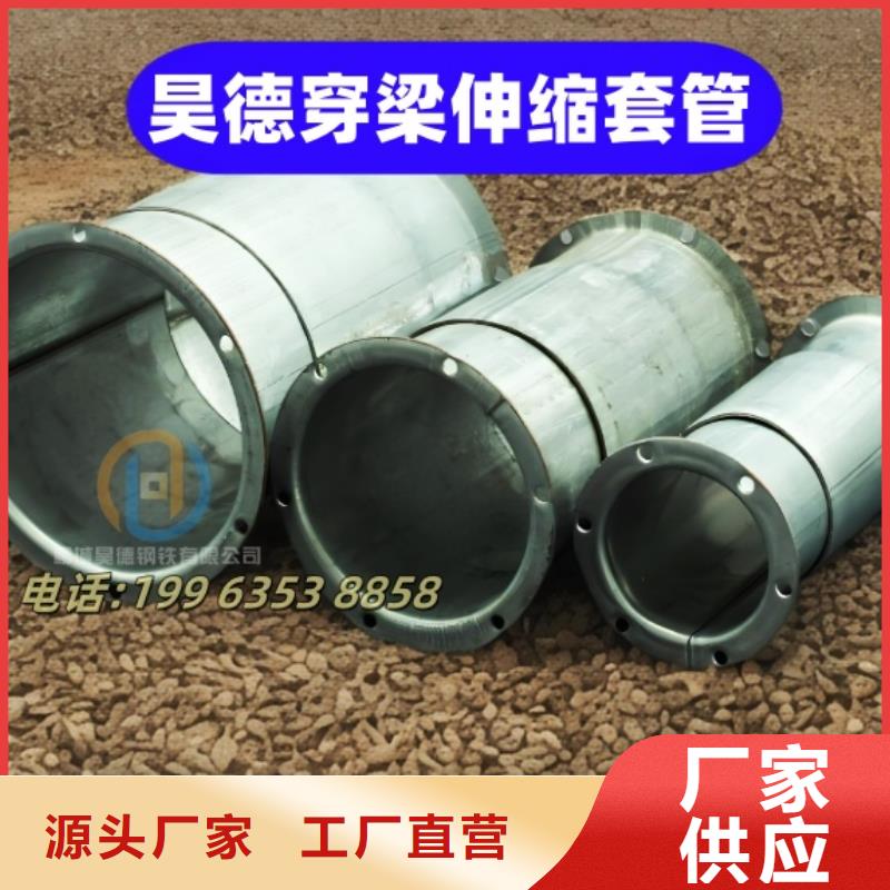 乐东县穿梁伸缩套管库存充足