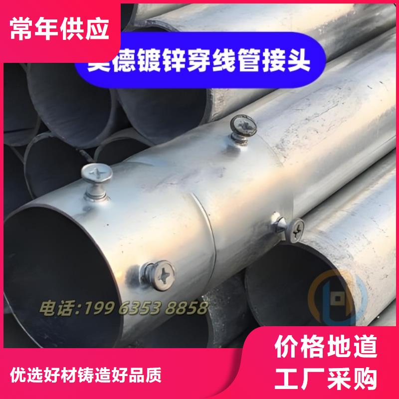 预埋镀锌管接头易维护