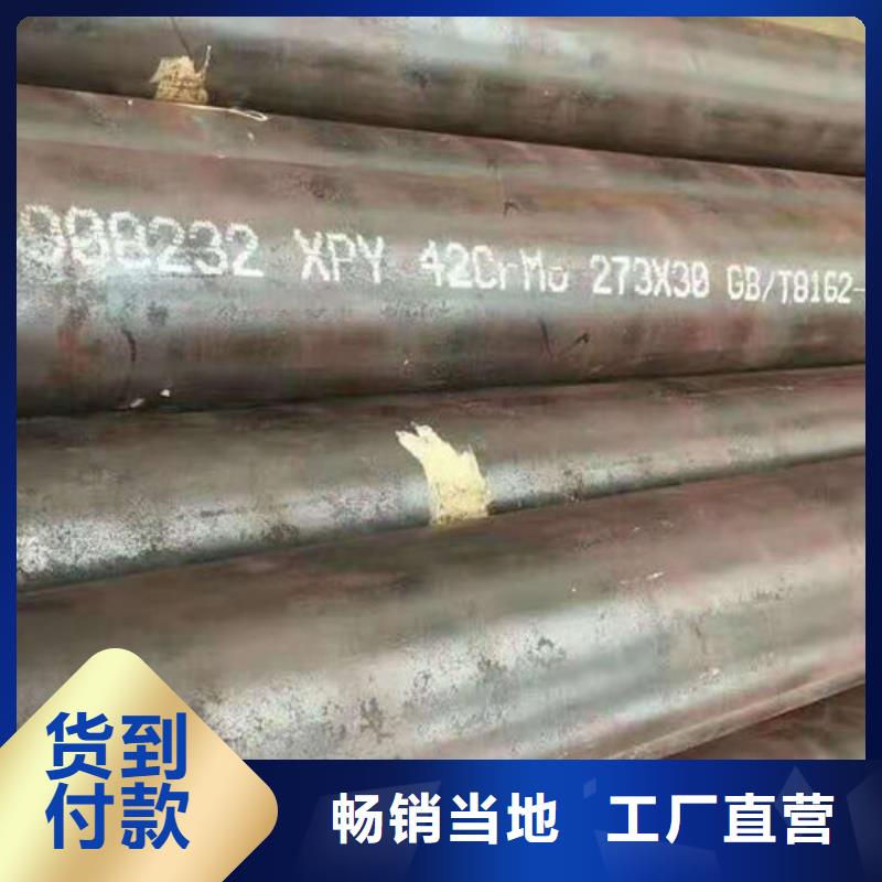 无缝钢管42CrMo合金管分类和特点