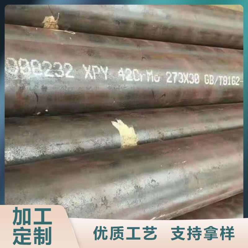 无缝钢管20Cr无缝管厂家定制