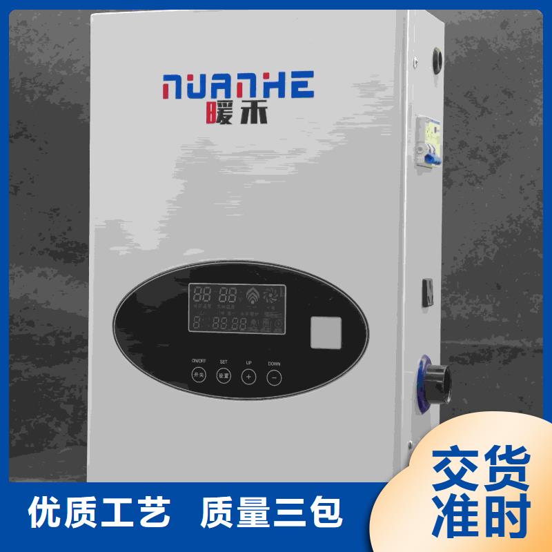 家用电锅炉、家用电锅炉厂家