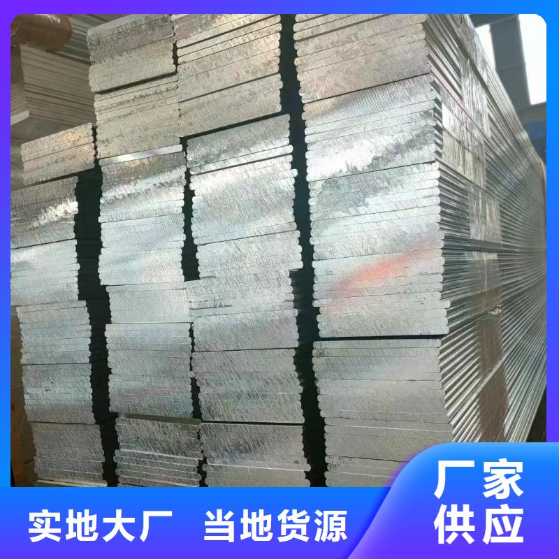 6061T6合金铝排诚信企业