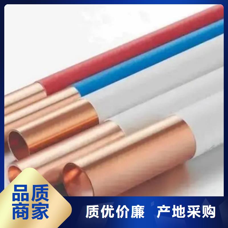 紫铜管让利客户