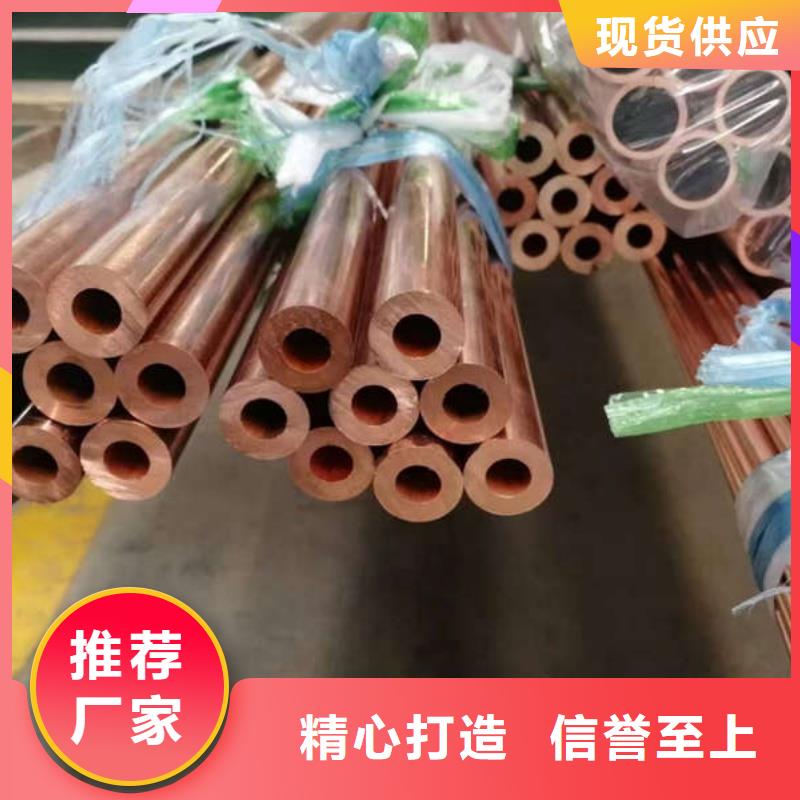 厚壁紫铜管【修饰词