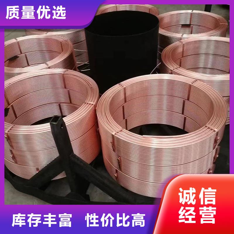 制冷紫铜管【修饰词