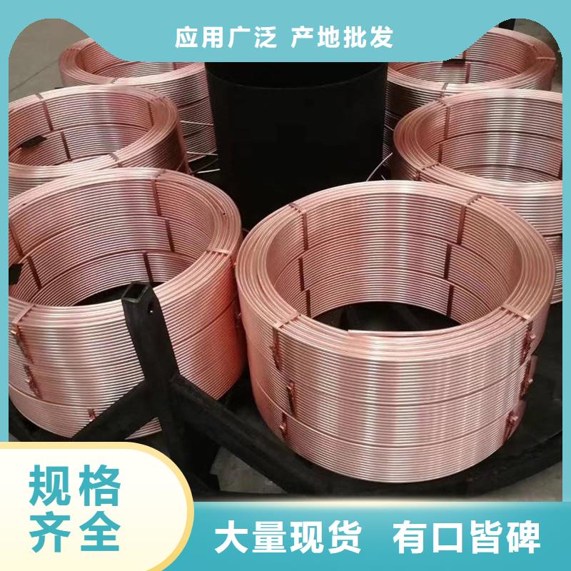 紫铜盘管【修饰词