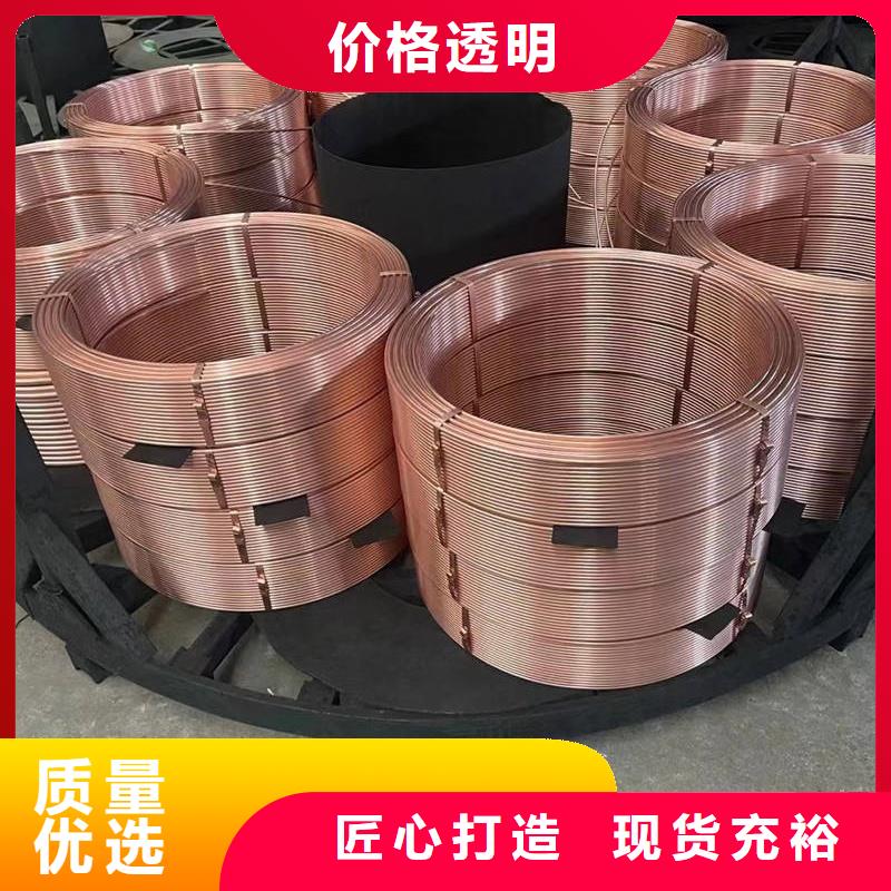 紫铜管从源头保证品质
