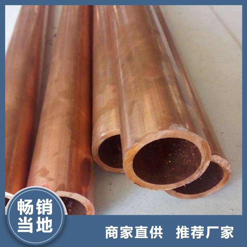 紫铜管品质无所畏惧