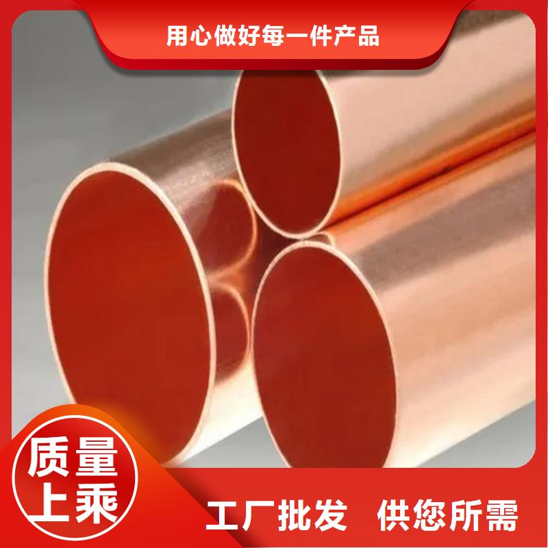 紫铜管让利客户