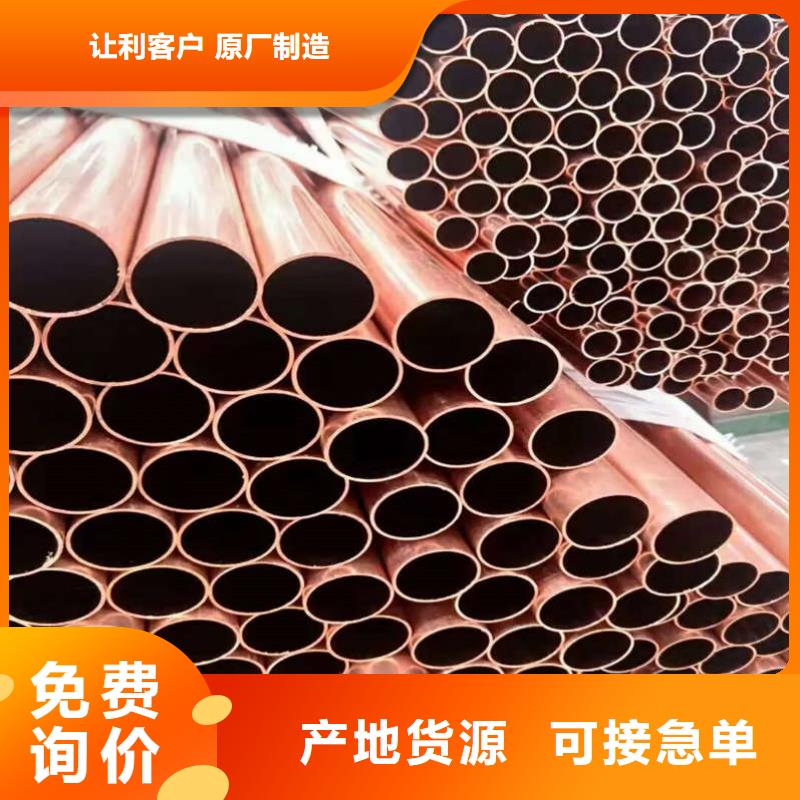 紫铜管一对一为您服务